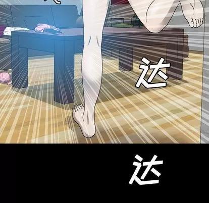 变脸 变脸 | 第13章 第29页