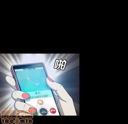 变脸 变脸 | 第13章 第30页