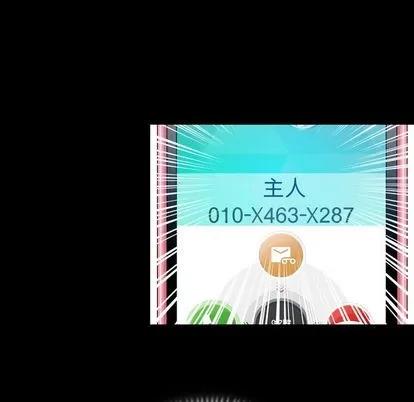 变脸 变脸 | 第13章 第31页