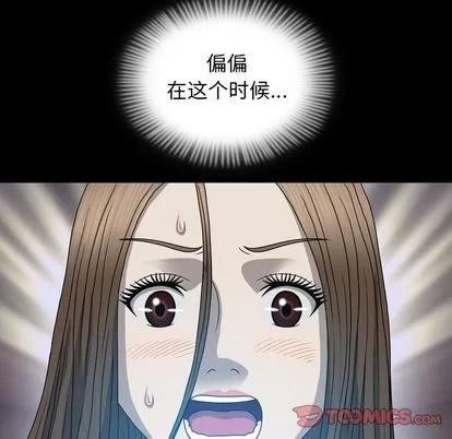 变脸 变脸 | 第13章 第32页