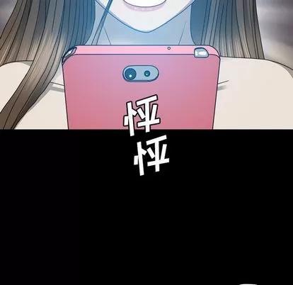 变脸 变脸 | 第13章 第33页