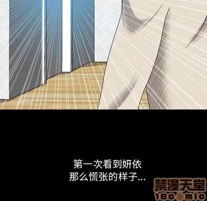 变脸 变脸 | 第13章 第35页