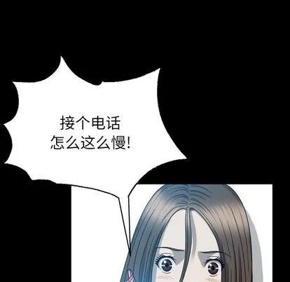 变脸 变脸 | 第13章 第37页