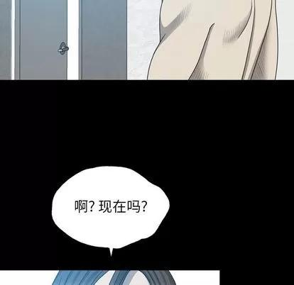 变脸 变脸 | 第13章 第42页