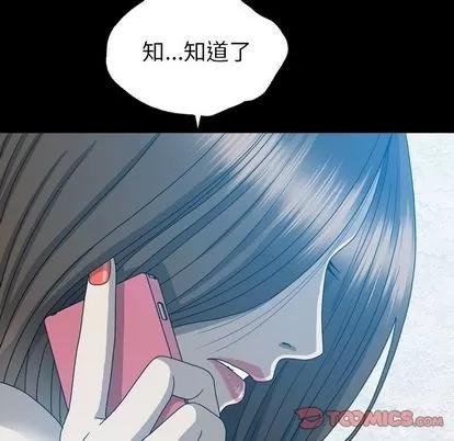 变脸 变脸 | 第13章 第44页