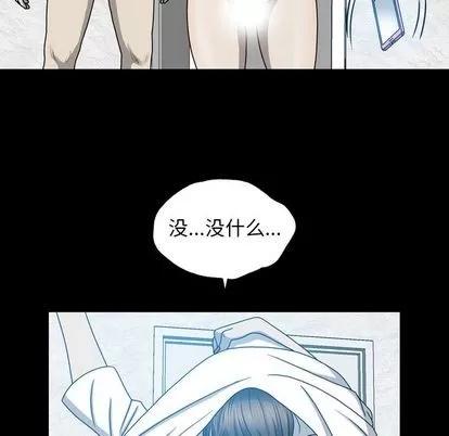 变脸 变脸 | 第13章 第48页