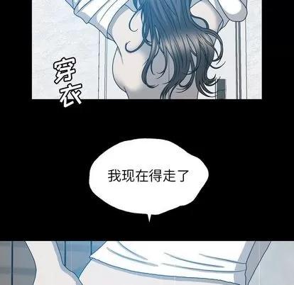 变脸 变脸 | 第13章 第49页