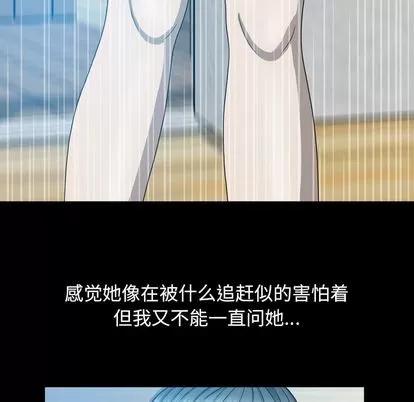 变脸 变脸 | 第13章 第51页