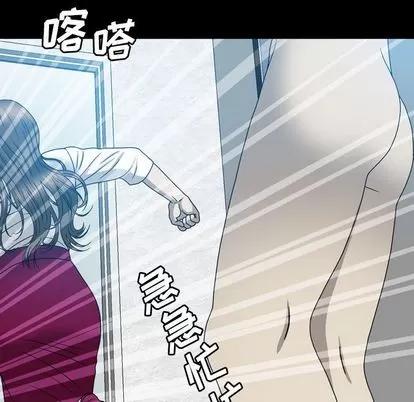 变脸 变脸 | 第13章 第53页