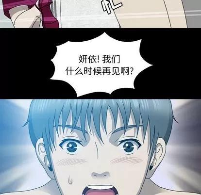 变脸 变脸 | 第13章 第54页