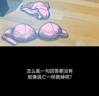 变脸 变脸 | 第13章 第58页