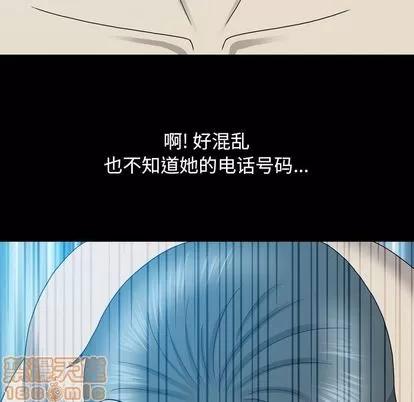 变脸 变脸 | 第13章 第60页
