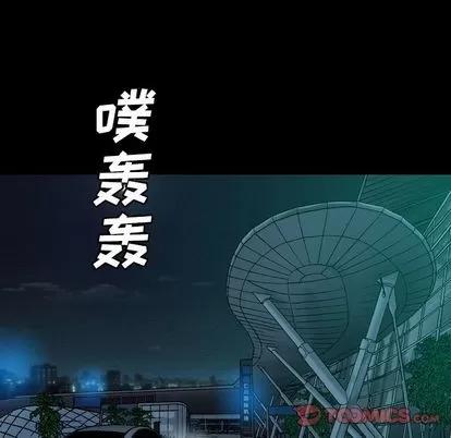 变脸 变脸 | 第13章 第62页