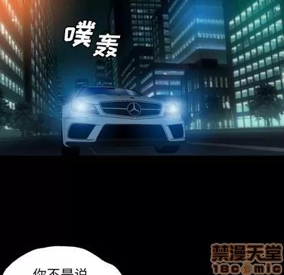 变脸 变脸 | 第13章 第65页