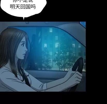 变脸 变脸 | 第13章 第66页
