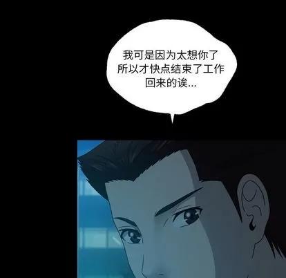 变脸 变脸 | 第13章 第67页