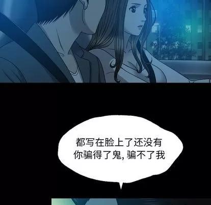 变脸 变脸 | 第13章 第69页