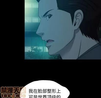 变脸 变脸 | 第13章 第70页