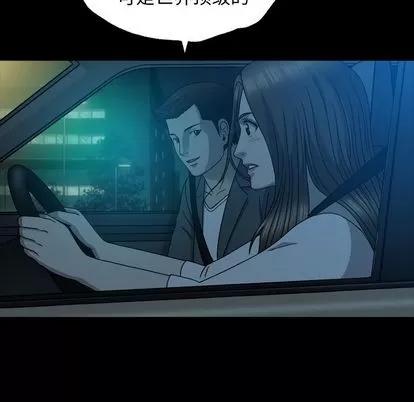 变脸 变脸 | 第13章 第71页