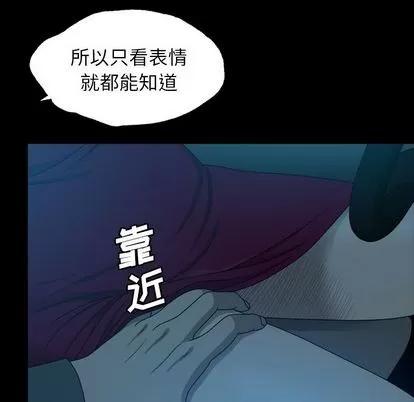 变脸 变脸 | 第13章 第72页