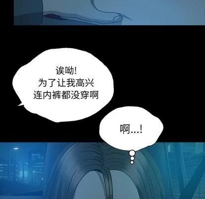 变脸 变脸 | 第13章 第73页