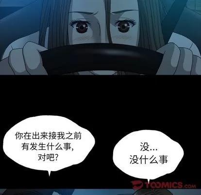 变脸 变脸 | 第13章 第74页