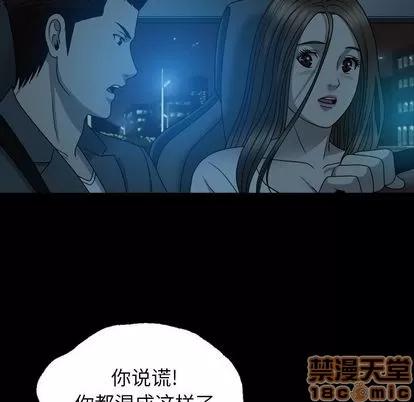 变脸 变脸 | 第13章 第75页