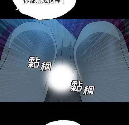 变脸 变脸 | 第13章 第76页