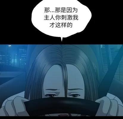 变脸 变脸 | 第13章 第77页
