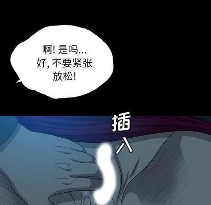 变脸 变脸 | 第13章 第78页