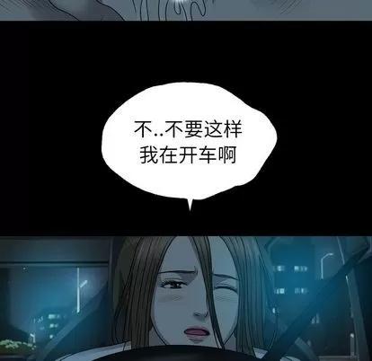 变脸 变脸 | 第13章 第79页