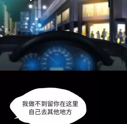 变脸 变脸 | 第13章 第81页