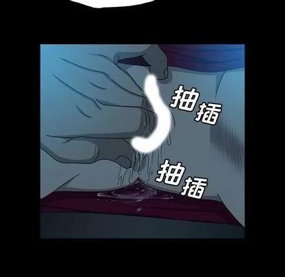 变脸 变脸 | 第13章 第82页