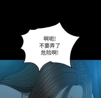 变脸 变脸 | 第13章 第83页