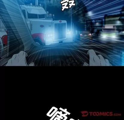 变脸 变脸 | 第13章 第86页
