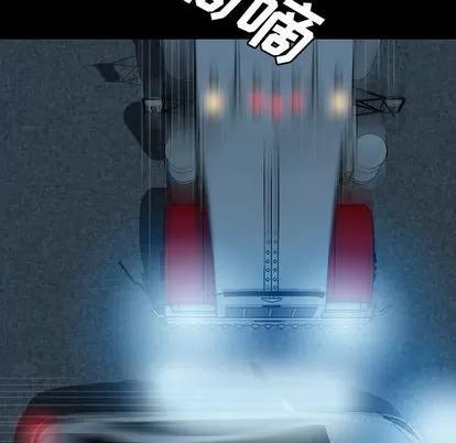 变脸 变脸 | 第13章 第87页