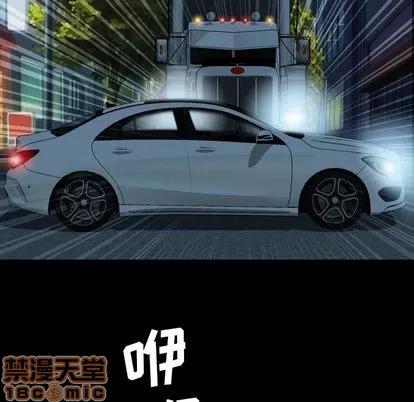 变脸 变脸 | 第13章 第90页