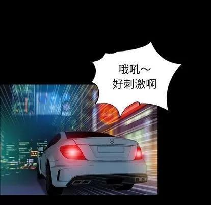变脸 变脸 | 第13章 第93页