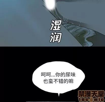 变脸 变脸 | 第13章 第95页