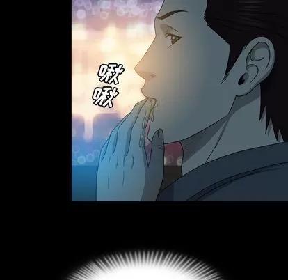 变脸 变脸 | 第13章 第96页