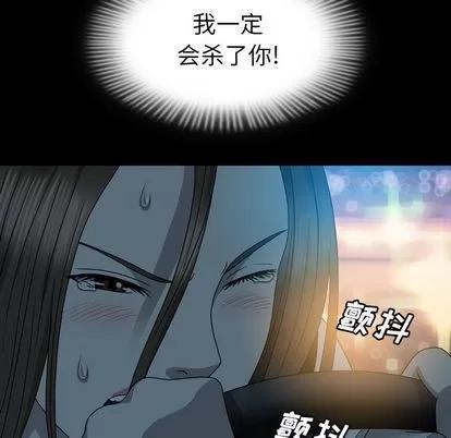 变脸 变脸 | 第13章 第97页