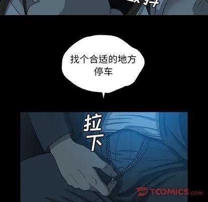 变脸 变脸 | 第13章 第98页