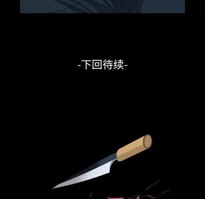 变脸 变脸 | 第13章 第99页