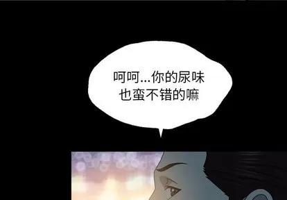 变脸 变脸 | 第14章 第3页