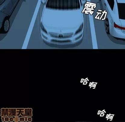 变脸 变脸 | 第14章 第10页
