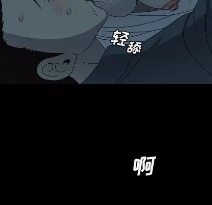 变脸 变脸 | 第14章 第16页