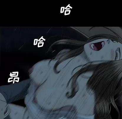变脸 变脸 | 第14章 第17页