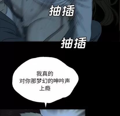 变脸 变脸 | 第14章 第18页