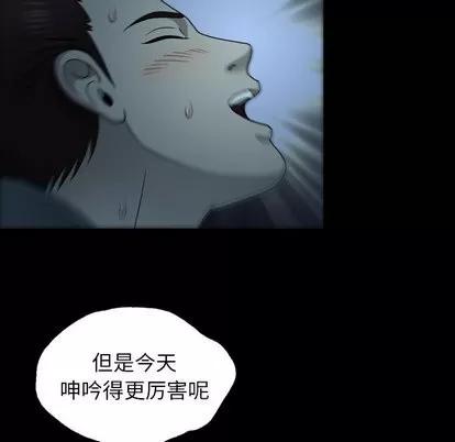 变脸 变脸 | 第14章 第19页
