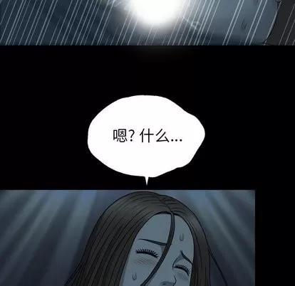 变脸 变脸 | 第14章 第21页